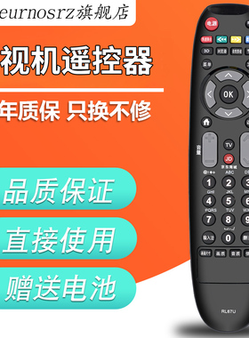 pz适用于长虹电视遥控器RL67U LED32C2JDi LED42C2JDi LED48C2JDI