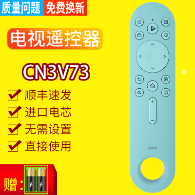 pz适用于海信VIDAA电视机遥控器CN3V73激光电视通用3V17 43V1A 55V3A 65V3A 55V7F红外 智能轻奢 圆圈遥控器