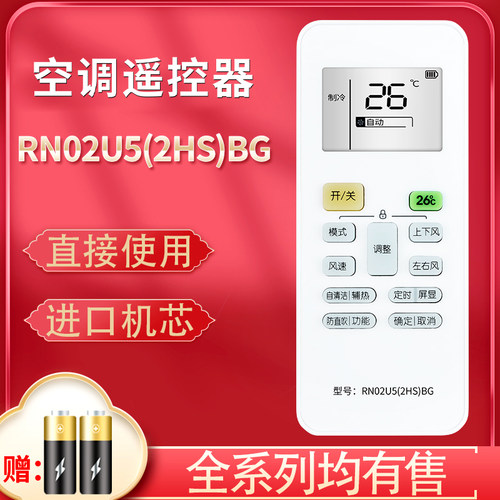 pz空调遥控器快速发货