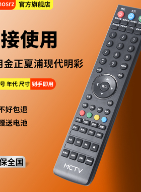 适用于金正SHEPR夏浦现代明彩M32H M32D SH-39A/4261 4262 H2610 H4630 H3210 2630液晶电视机遥控器全部通用