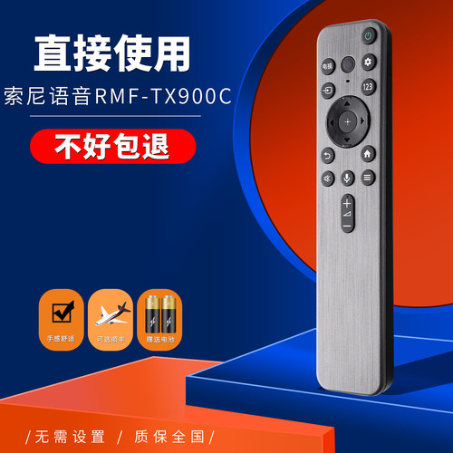 pz适用于索尼原装电视遥控器RMF-TX900C金面板语音A90J X91K80L A95K 95EK A80K - 封面