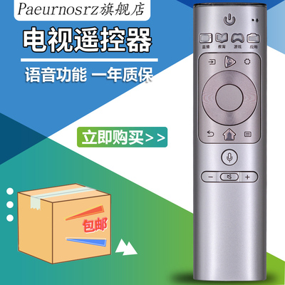 pz适用于海信电视遥控器CRF3A69语音HZ50U7A HZ55U7A HZ60U7A HZ65U7A E75 HZ43/49A65 H55E7A E72A通CRF6A60
