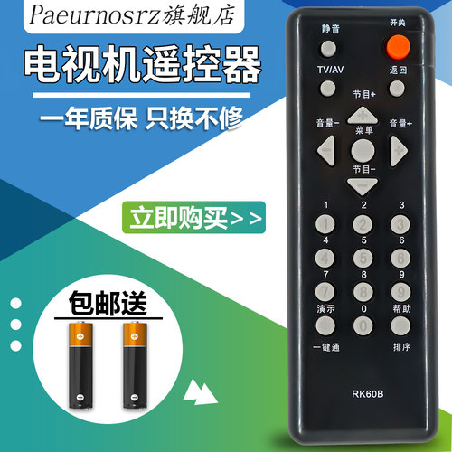 pz适用包邮长虹液晶电视遥控器