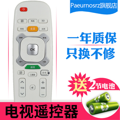 pz电视机遥控器包邮送电池