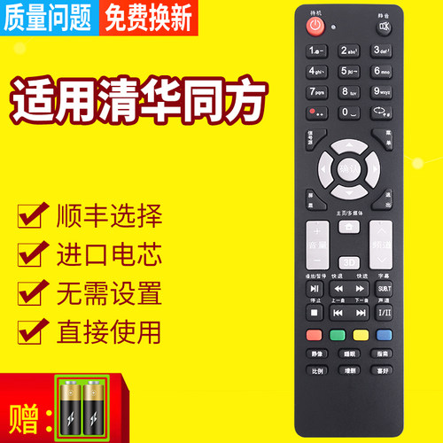 旗舰品质 无需设置 直接使用 只换不修