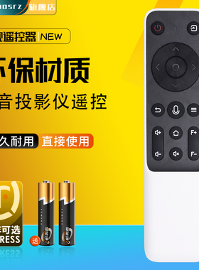 适用于万利达828pro先科P7长虹 夏新 方正可以调焦投影仪机语音遥控器828pro 888/m7/508/825/835/830/826