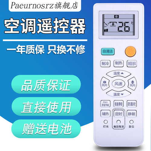 PZ适用于 海尔/Leader 统帅牡丹空调KFR-72LW/23XDA33遥控器0010401715env002通用KFR-72L/XDA33遥控板