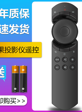 Paeurnosrz适用于坚果投影仪遥控器红外S1 S1pro P1 P2 G1/S G3 G3pro J6 J6S C6 S1 R/E8 w730/700 M6