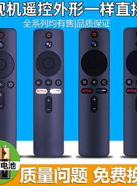 pz适用MI小米电视遥控器蓝牙红米语音XMRM-006 010 19 7 00A BOX S 3 4X 4S Android TV me国际版盒子投影仪8
