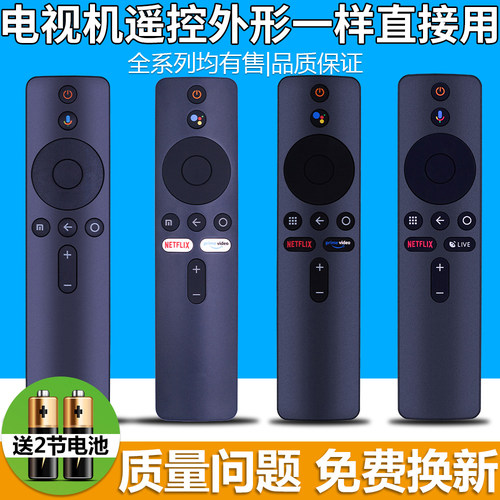 pz适用mi小米电视蓝牙语音遥控器