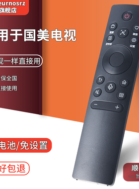 适用于GOME国美液晶电视65M11P/55M11P遥控器网络电视机红外无语音遥控板