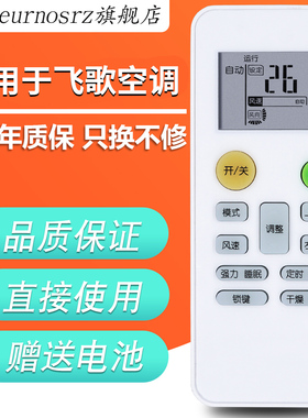 pz适用于PHLGCO/飞歌空调遥控器KFRd-35GW/S350外形一样即可使用ECO键