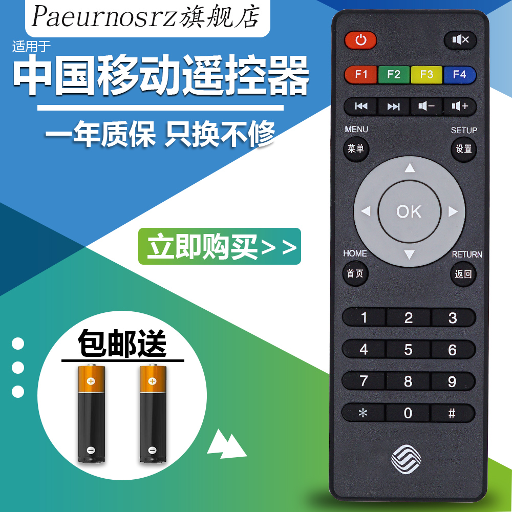 包邮中国移动广东九联UNT400C/2