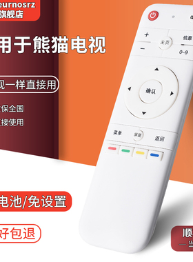 pz适用于PANDA熊猫液晶电视机LE32F88S遥控器YKF-Z28A01 LE39F88S LE55F88S-UD A7S-UD LE32D28 55D6U长虹03