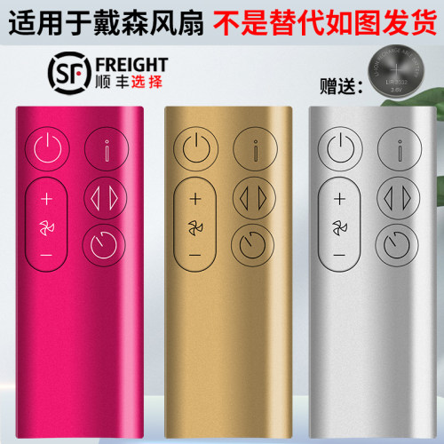 适用戴森bp01风扇空气遥控器