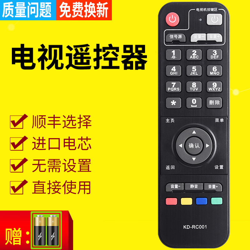 pz适用海信网络机顶盒遥控器华数