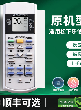 原装乐信Rasonic松下冷氣空调遥控器A75C2821/3159/3298/3155/3184英文