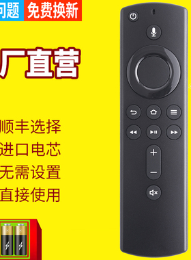 适用于亚马逊盒子语音蓝牙amazon CV98LM DR49WK tv box fire tv stick 4k L5B83H 遥控器