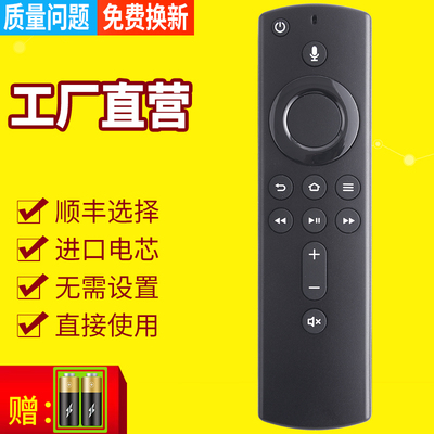 适用于亚马逊盒子语音蓝牙amazon CV98LM DR49WK tv box fire tv stick 4k L5B83H 遥控器