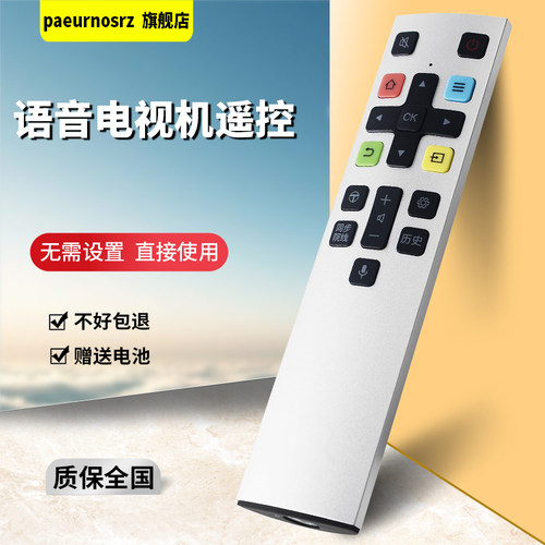 原装xesstcl电视机遥控器蓝牙