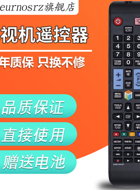 适用于三星电视遥控器AA59-00638A UE 75ES9007U/46ES7500S PS51E8007GU
