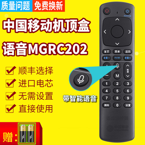 pz适用中国移动机顶盒万能遥控器
