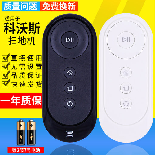 pz适用科沃斯遥控器地宝机器人