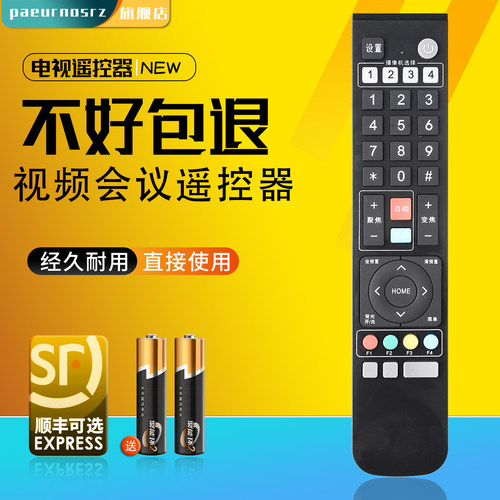 适用柯凰中兴华为天创恒达奥顿