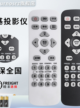 适用于Acer宏基投影仪遥控器AS309 AS314 AS317 AS319投影机AS304 AS307 X118H X1200 X1223 X1226H