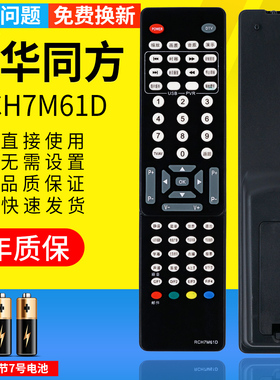pz适用于 包邮 长虹液晶电视遥控器RCH7M61D LT37810U LT32810U LDTV3281