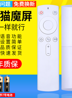 PZ适用于 天猫魔屏蓝牙语音遥控器S1 A1 C S魔盒3S 3A 3Pro 4A 4Pro盒子红外万能通用M17 S 16 17 A M18 19