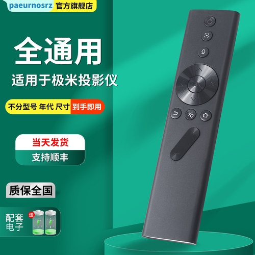 Paeurnosrz遥控器送电池