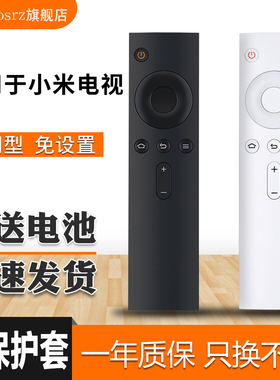 PZ适用于小米蓝牙遥控器 mini小盒子白色4代电视2S/3/3S/C语音红外液晶老电视机