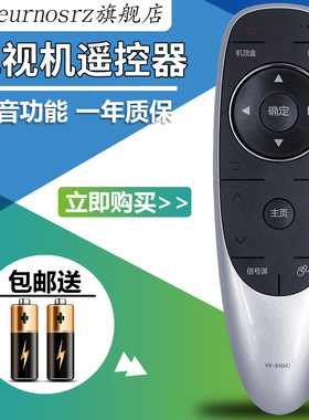 PZ适用于创维电视语音遥控器YK-8404J/H 49/55G720S 43/49/55/60G7200 通8401J/H 8402J/H