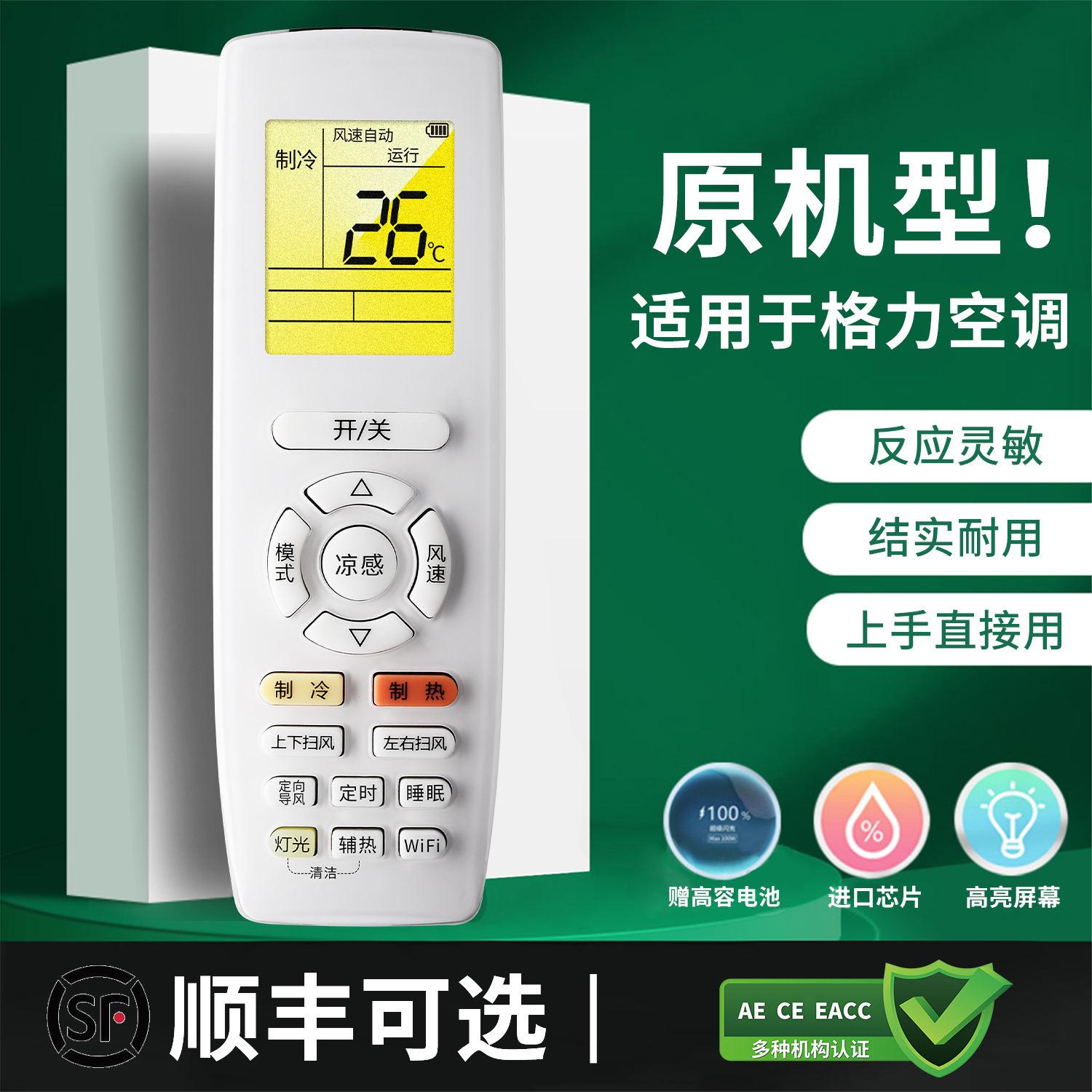 适用格力变频空调遥控器YAPOF20