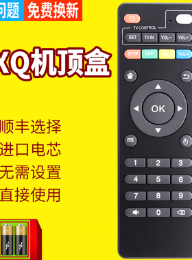 PZ适用于MXQ机顶盒遥控器T95M T95N MXQ-PRO H96 Tx96mini t95x tx3mi x88pro PRO+ MAX网络盒子播放器遥控器