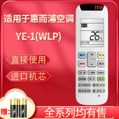 ASH RCH ISH WLP RZ04 遥控器YE 50CC3 RZ03 适用于whirlpool惠而浦空调原装 50CC3外形 通用RCH ASC 50CC2