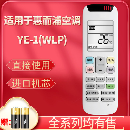 适用遥控器whirlpool直接使用