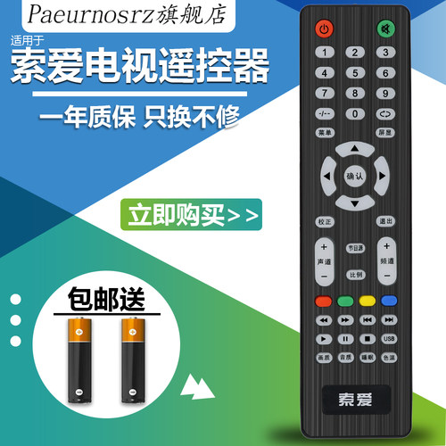 一年质保只换不修赠送电池售后无忧