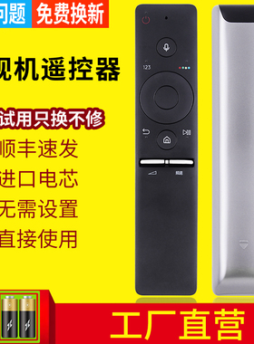 PZ适用SAMSUNG语音电视遥控器BN59-01244A BN59-01242A通01244D三星系列RMCSPK1AP1 UA65KS9800 55KS8800板