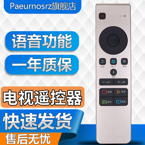 原装海信液晶语音电视遥控器CRF5