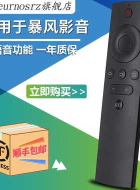 PZ适用于BFTV暴风TV蓝牙语音遥控器43X3 50X3 55X3 55X5 32F1/40X/42F1/43FD/43R4/45F/45XF超体电视机