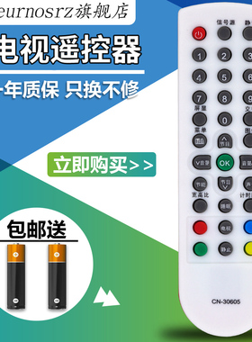 pz适用于海信电视遥控器CN-30605 TLM32V68A TLM32V66A TLM26V66A直接使用赠送电池