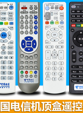 适用于中国电信机顶盒遥控器万能通用款华为EC1308 IPTV要学习网络电视包中兴ZXV10 B860A/1.1/1.2 RMC-C285