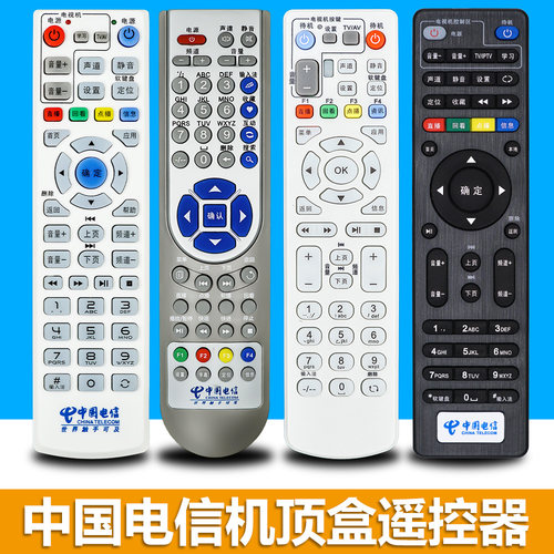 中国电信机顶盒遥控器要学习包