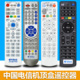 华为EC1308 1.2 IPTV要学习网络电视包中兴ZXV10 适用于中国电信机顶盒遥控器万能通用款 B860A 1.1 RMC C285