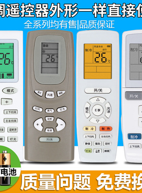 PZ适用于 格力空调万能遥控器 通用Y502K/E YB0F YBOF 2 YADOF YAPOF YAP0F Y502 S Q力小金豆款柜挂机老空调