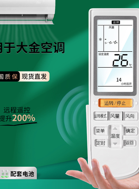 适用于大金空调VRV无线遥控器接收器组件BRC4L631 BRC4L165通用BRC4L163遥控器
