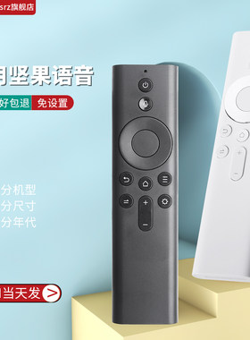 Paeurnosrz语音遥控器