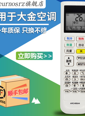 pz适用于 DAIKIN大金空调遥控器ARC480A4通A2/3/5/6 FTXB336TCLW小鑫